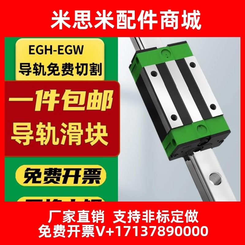 精密直线导轨滑块线轨EGH/EGW15 20 25 30 CA CC SA低组装导轨