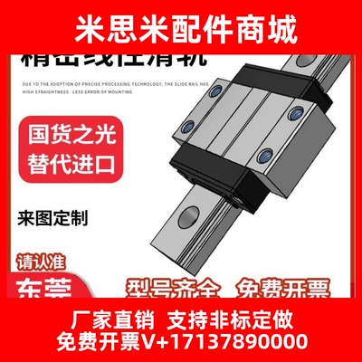 米思米微型直线导轨SSEBM SSELB SSEBW SSELBW 8 9 10 12 13 14