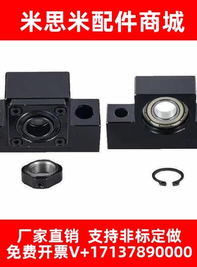 替代高精度滚珠丝杠丝杆支撑固定座LKBK/LKBF/BK/BF10 12 15 20 2