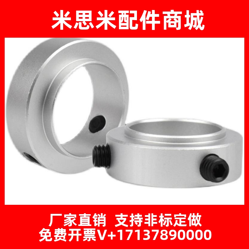 固定环固定轴承止动螺丝限位环轴用档圈定位器SCSRAW铝合金含螺丝