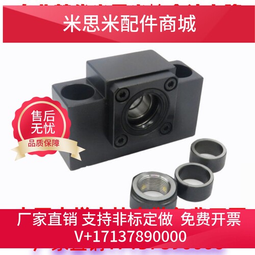 BSW6/8/10/1022/12/1223/15/1526/1528/20/25 固定滚珠丝杆支撑座