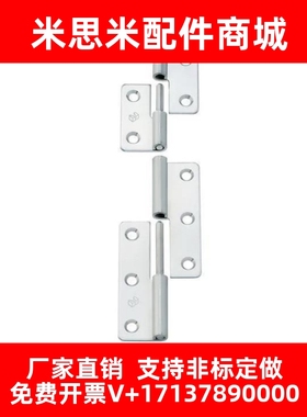 C-SHHPSLC5/6/8/845-2/3 SHHPSRC拔插铰链拆卸SHHPSR合页SHHPSL