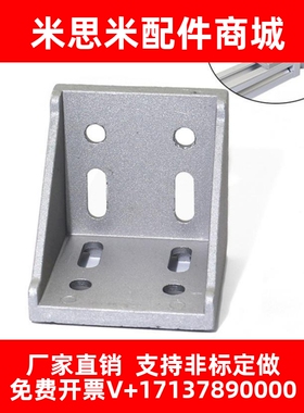 HLXD86060 88080工业铝型材连接角件 强力压铸角座 双槽强力角码