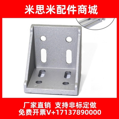 HLXD86060 88080工业铝型材连接角件 强力压铸角座 双槽强力角码