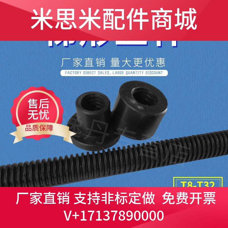 反牙T型丝杠左旋梯形丝杆Tr12T14T16T18T20T22T24T25T28T30 T32*6