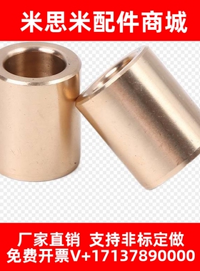 OFG01/02-d5-d6-d8-L8-L10-L12-L15-L20-L25无油衬套青铜件直柱型