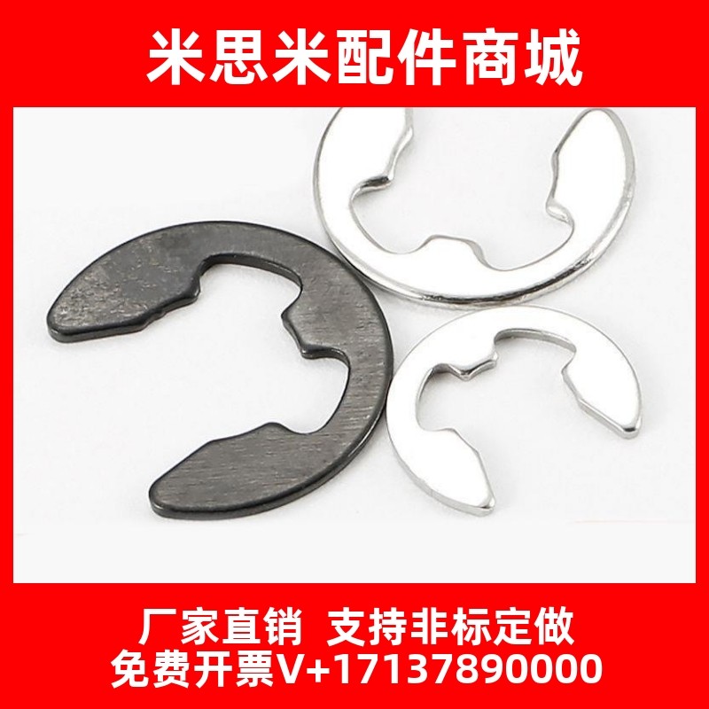 NETW卡簧米斯米不锈钢E型扣环 NETWS1.2/1.5/2/2.5/3/4/5/6/7/8/9