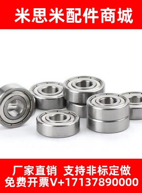 深沟滚珠轴承B6000 6001 6002 6003 6004 6005ZZ VV DD不锈钢C-SB