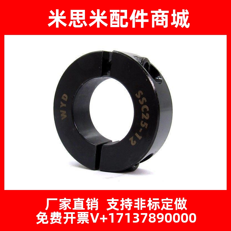 替代分离式光轴固定环定位环轴套孔径SCSP/PSCSP65/70/75/80/90/1
