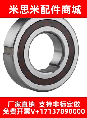 替代单向轴承CSK8 10 12 15 17 20 25 30 35 40 PP内外带槽