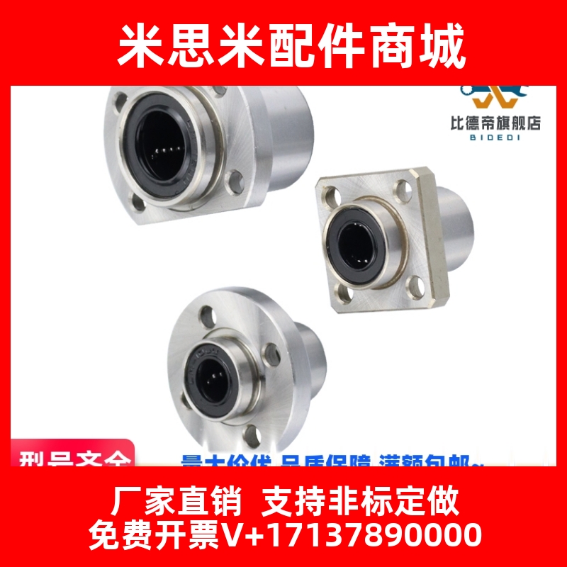 LBHR LBHS LBHC6 8 10 12 16 20带法兰线性滚珠衬套 单衬型