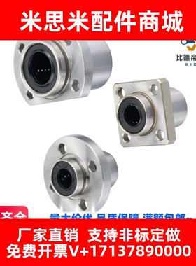 LBHR LBHS LBHC6 8 10 12 16 20带法兰线性滚珠衬套 单衬型