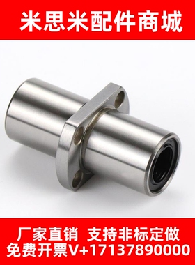 MYT法兰直线轴承LMYMHM6 8 10 12 13 16 LMHM20 25 30 35 40LUU