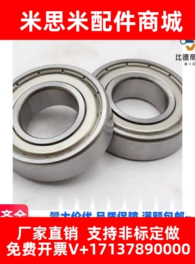 上隆BCAS深沟球轴承BCA-A2-A3-A4-A5-D6/D7/D8/D9/D10/D11/B3/B4