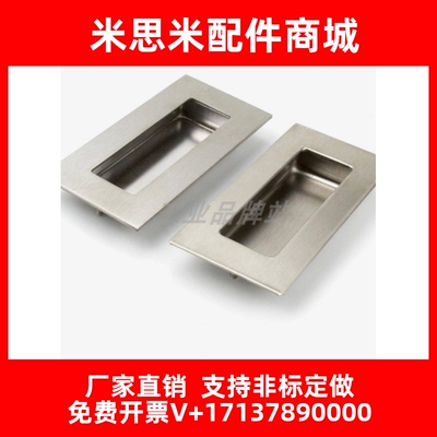 C-NUWAUNS90/120 不锈钢隐形把手304嵌入式拉手 E-LUWAUNS90/120