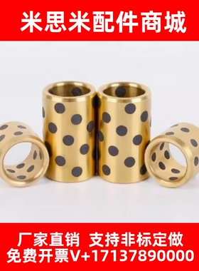 C-MPBP60/MPBZP5无油衬套MPBZ6-8/10/12/15/16/20/25/30/35/40/50