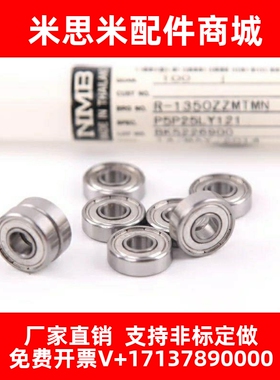 微型深沟球轴承 BAF688ZZ/692ZZ/692AZZ/693ZZ/694ZZ/695ZZ/696ZZ