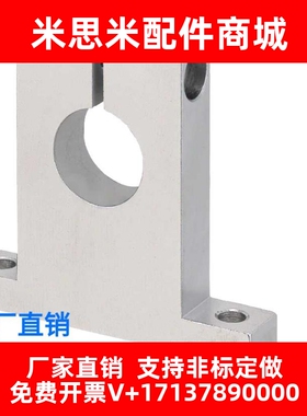 SHSTB/SHSTM/SHSTBH/SHSTMH导向轴支座T型支架光轴支架固定座开口