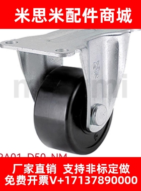 定向脚轮J-CRA01-D50-NM尼龙脚轮CHJK50A