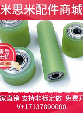 替代包胶滚轮C-UMJ20 25 30 35 40 50-20 30 40 50 60 70带聚氨酯