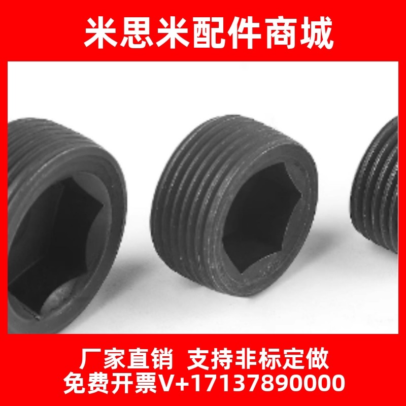 米思米MISUMI锥型沉头短型螺塞 MSWS10/12/14/16/20/30/26/33-6-8