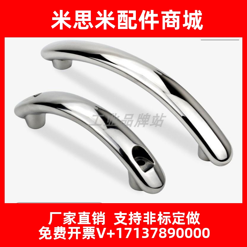 UWSY100/150 UWSD100/150花样拉手弧形把手XAQ31/XAQ01-L100/L150