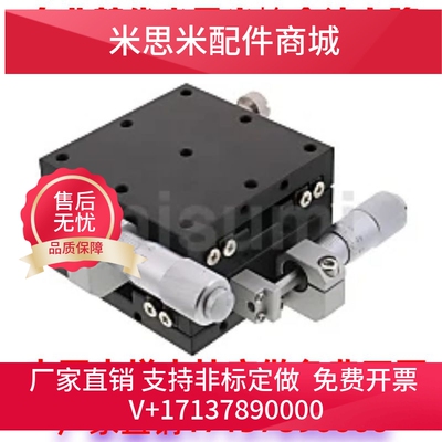 米思米中精度XY轴手动滑台 交叉滚子导轨型XYCRS40/60/80