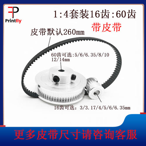 GT2同步皮带轮16/60齿内孔3-14mm1:4皮带宽度6mm标准涨紧轮美标