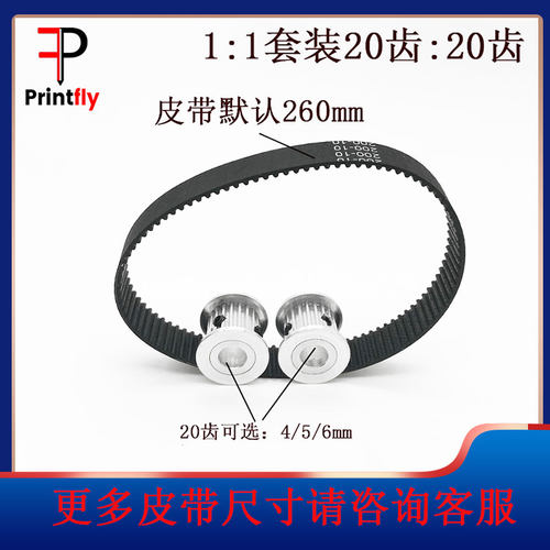 GT2同步皮带轮AF型20/20齿内孔4-6mm 1:1 皮带宽度10mm标准涨紧轮