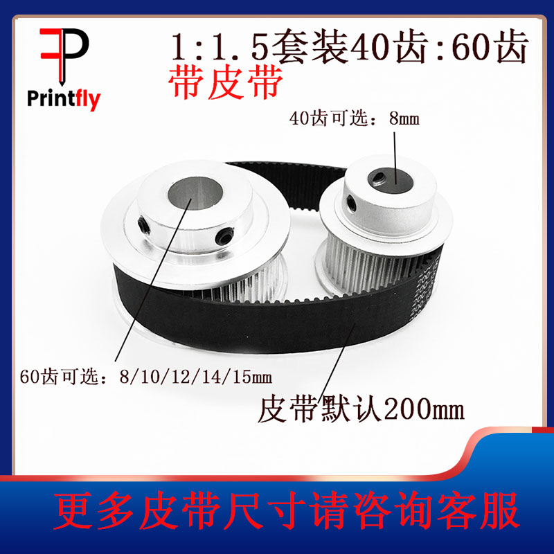 2GT同步皮带轮2M40/60齿内孔8/15mm 1:1.5皮带宽度15mm标准涨紧轮
