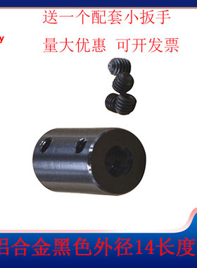 黑色蓝色D14MML25MM铝合金联轴器电机马达轴车轴连接器传动配件