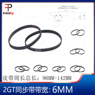2GT同步带橡胶闭口GT2皮带3D打印机皮带轮带宽6周长96 142mm