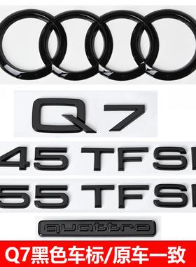 奥迪Q7黑标后车标45标55TFSI四驱3.0T排量贴改装中网前后四环尾标