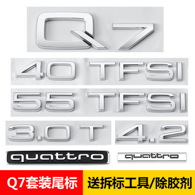 奥迪Q7原车55TFSI数字尾标