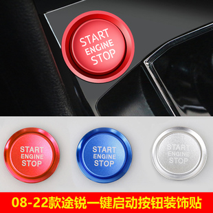 专用 饰贴点火开关按钮贴片内饰按键改装 大众新老款 途锐一键启动装