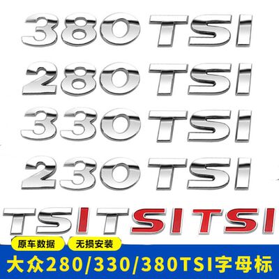 速腾凌度排量数字尾标原车车标