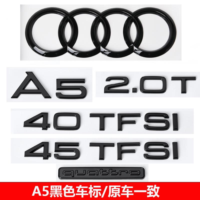 奥迪黑色车标改装A5中网四环标