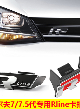 大众14-20款高尔夫7/7.5代中网RLine标R装饰改装外观侧标车贴配件