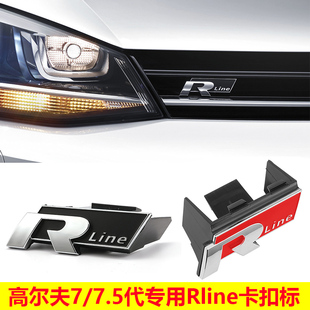 饰改装 大众14 7.5代中网RLine标R装 高尔夫7 外观侧标车贴配件 20款