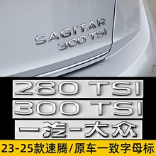 23-25款大众速腾200 280 300TSI字母标装饰车尾改装后备箱车标贴