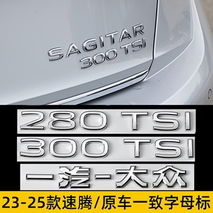 25款 饰车尾改装 大众速腾200 300TSI字母标装 后备箱车标贴 280
