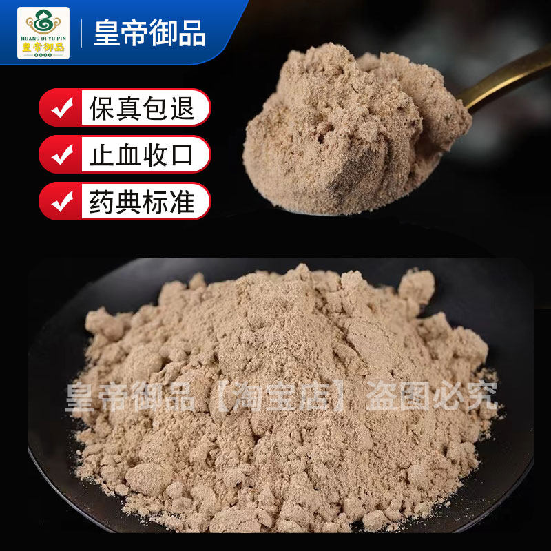 保真非洲切片皮粉进口中药材保健煲汤磨粉止血敛疮养胃生肌内服正