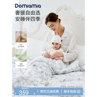 Domiamia婴儿被子四季通用宝宝被子盖被新生儿秋冬暖羊安睡被a类