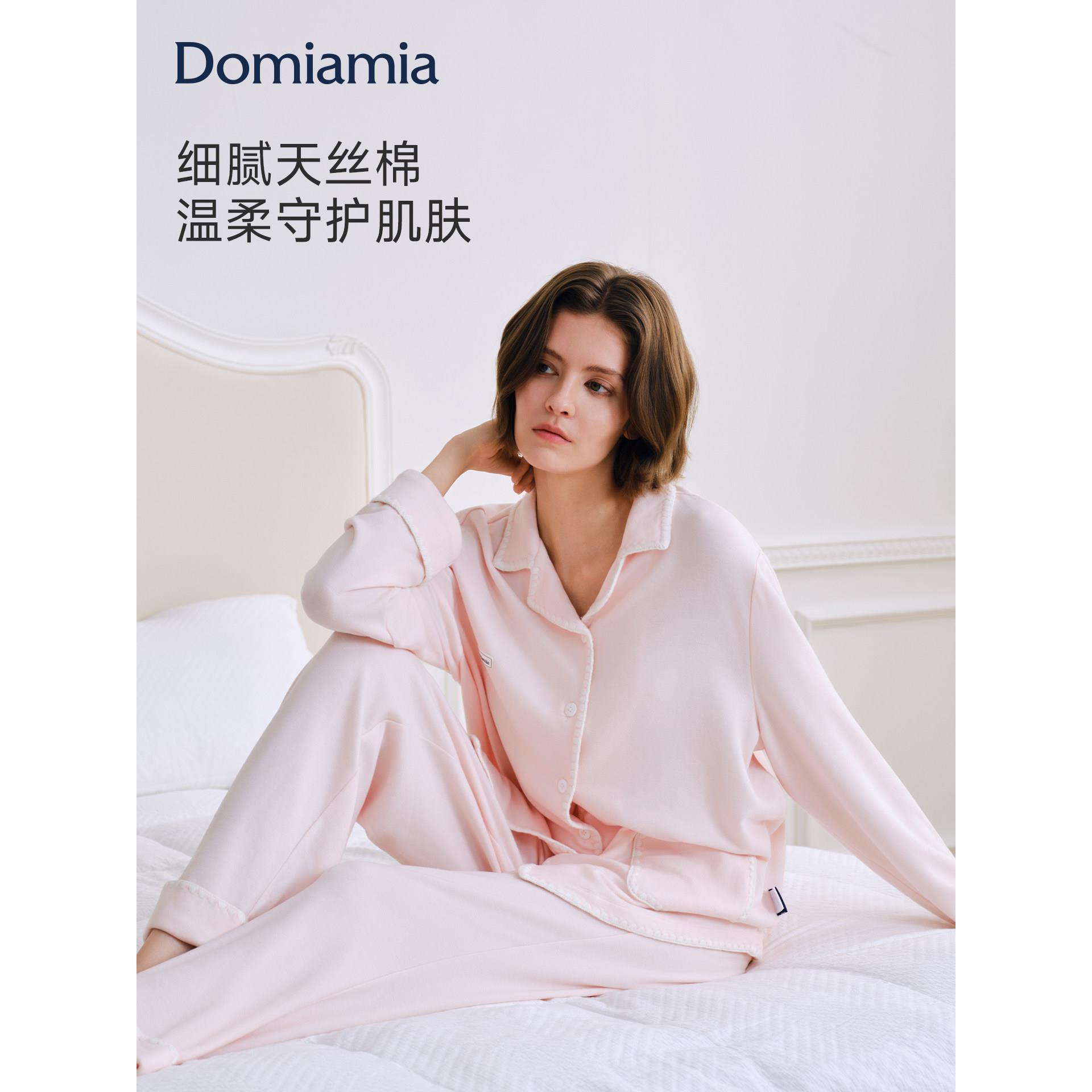 【新品】Domiamia天丝棉家居服套装秋冬套装高级外穿孕妇休闲月子