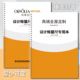 设计师量尺本A4活页量房本测量专用本笔记本子室内装 修设计草图加厚施工绘图本测量本全屋定制手绘图纸本定制