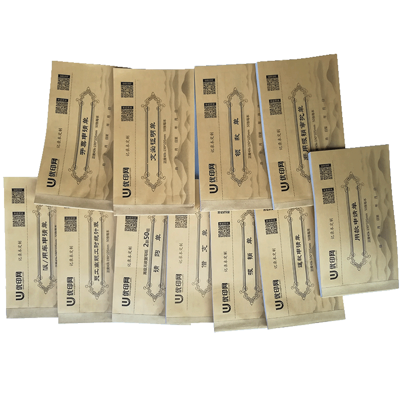 单据/收据付款退款开票用印外出