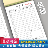 点菜单定做餐厅餐馆酒店饭店烧烤火锅店单联一联二联三联四联点菜本单层复写手写结账记账本饭店点菜单本定制