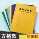方格款 本研究生科研实验室活页本线圈定制定做印刷 实验记录本胶装