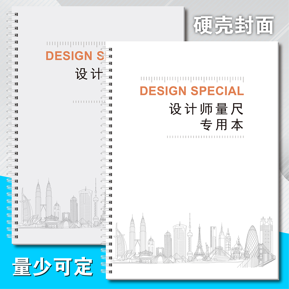 麦度硬纸板量尺纸张厚实印刷清晰