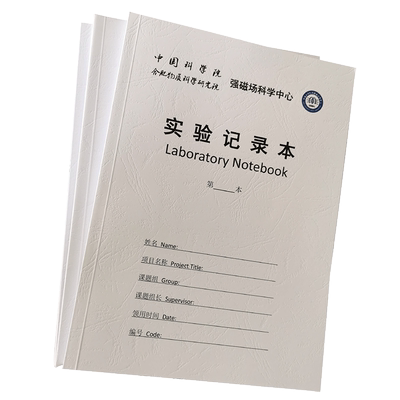 MallDuA4实验记录本铜版纸胶装本